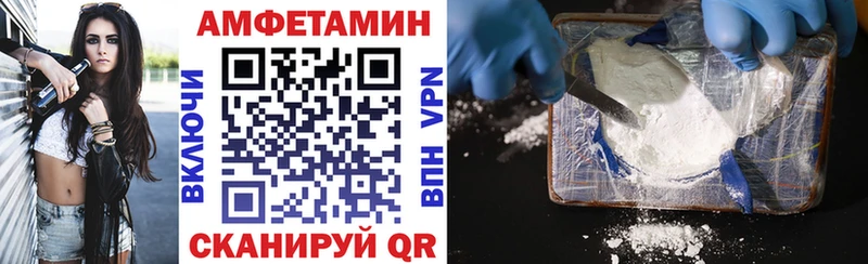 АМФЕТАМИН VHQ  Купить закладки  Соль-Илецк 