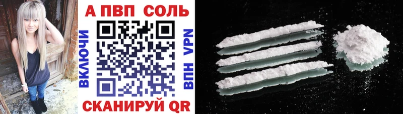 Купить закладки  Соль-Илецк  A-PVP Crystall 