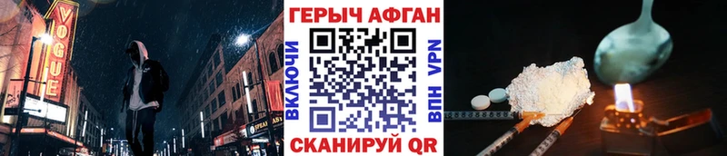 Купить где  Соль-Илецк  Героин VHQ 