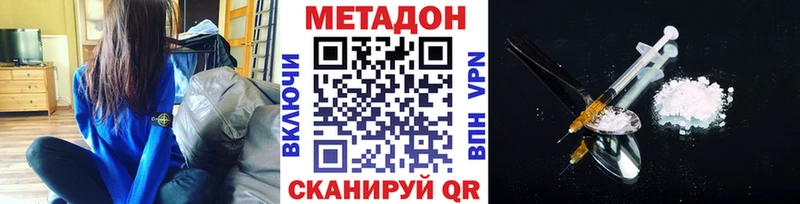 Купить  Соль-Илецк  МЕТАДОН VHQ 